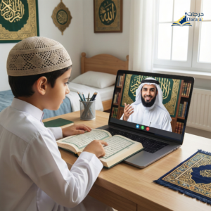 طفل سعودي مبتسم يتلقى تعليم القرآن للأطفال عن بعد عبر اللابتوب في منزله بالرياض مع أكاديمية درجات