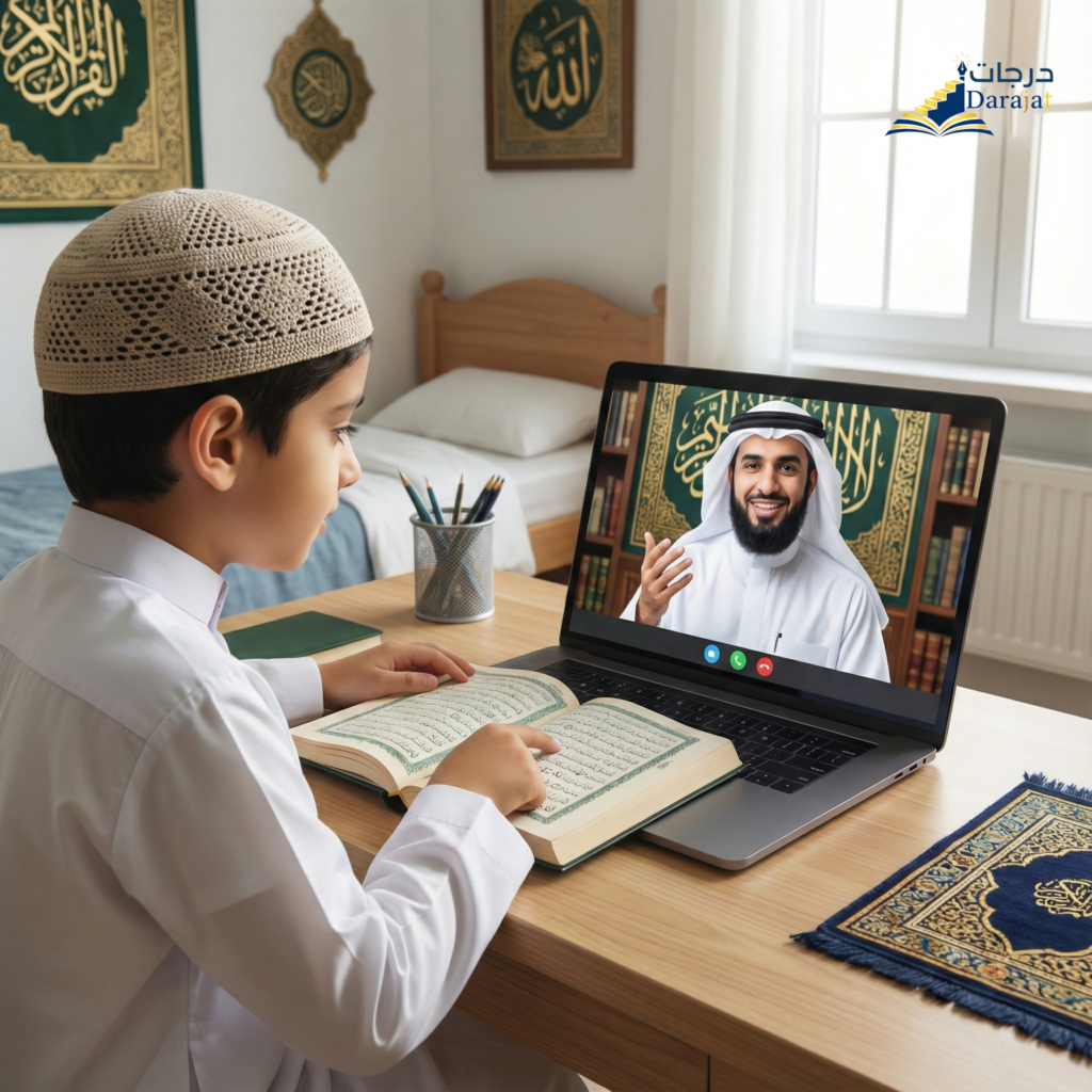 طفل مسلم في الغرب يتعلم القرآن أونلاين مع معلم عربي أصلي.